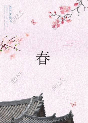 粉色花古典传统清信海报