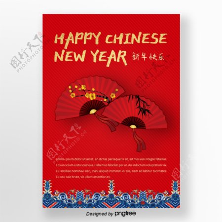 中国农历新年的大红色传统古典梅花扇广告