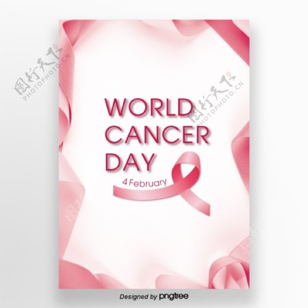 世界癌症日的粉红色海报