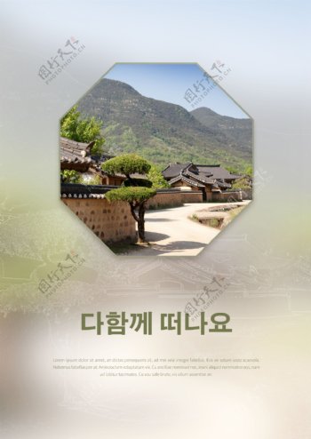 韩国和景观旅游海报