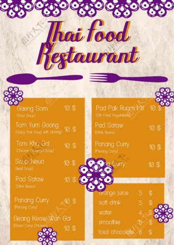 手绘泰国菜单设计