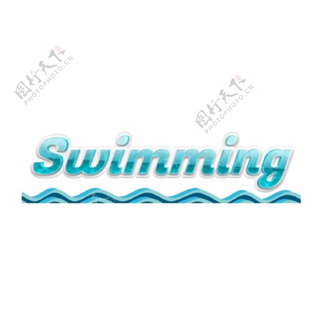 酷游泳简单字体与蓝色喷气机