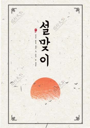 韩国新年海报的本质