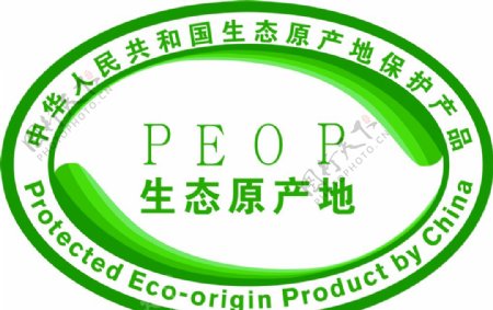 生态原产地保护产品标志