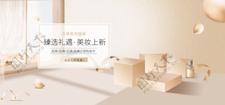 淘宝天猫梦幻小清新风格美妆banner