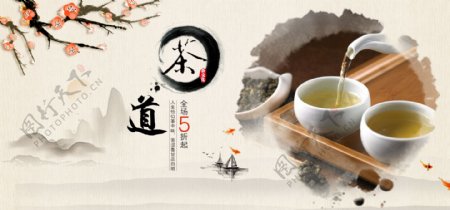 淘宝简约中国风茶饮海报
