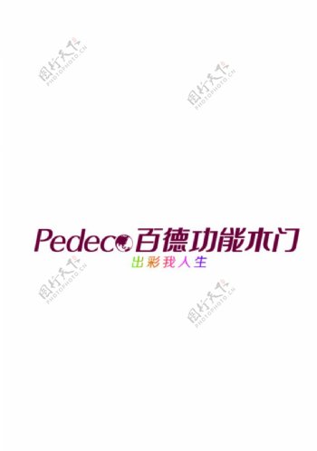 百德木门logo紫色版