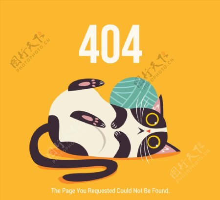 404错误页
