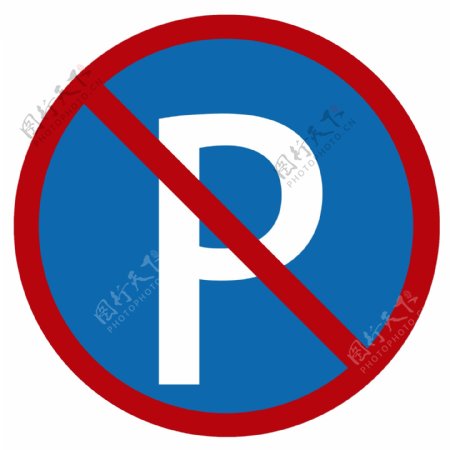 停车禁止图标