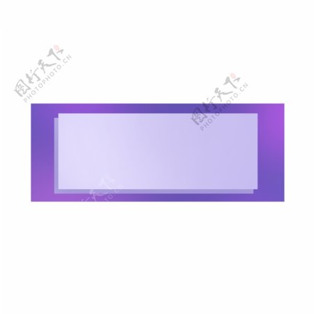 紫色渐变时尚长方形标题框