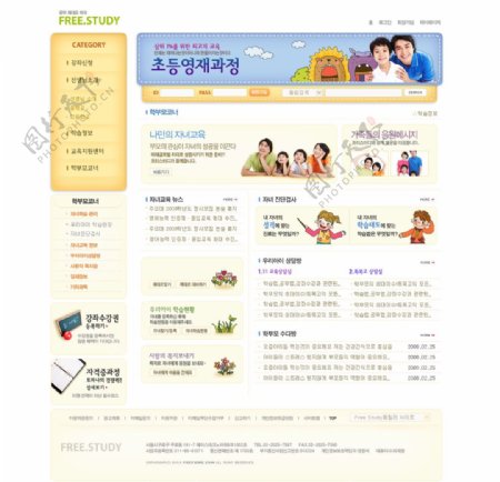 韩国网页内页网页网页设计