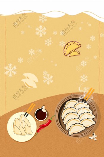 二十四节气之冬至日简约手绘饺子海报背景