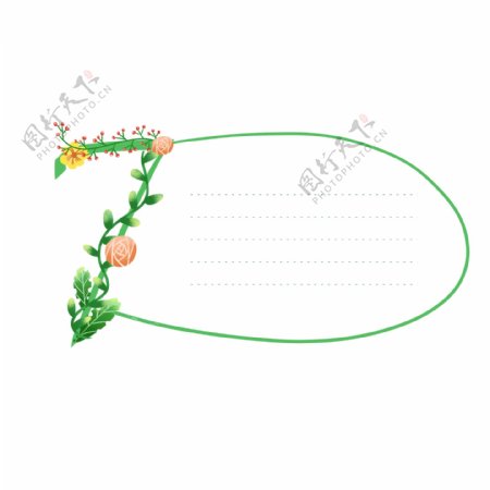 手绘绿色清新数字7植物鲜花装饰边框元素