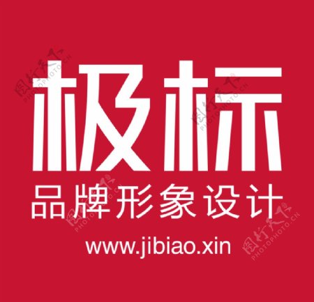 极标设计logo