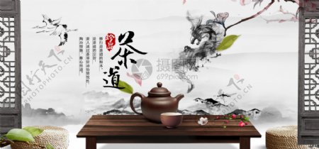 中国风茶道淘宝banner