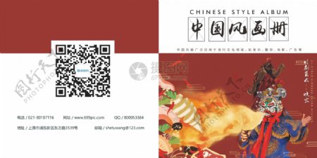 现代简约中国风画册封面