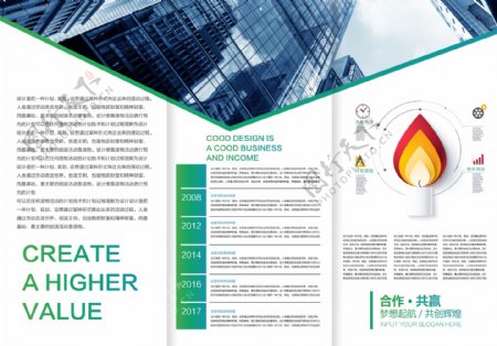 个性商务公司宣传三折页