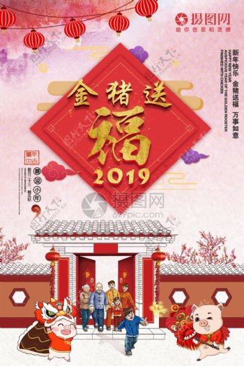 金猪送福2019新春海报