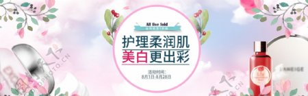 清新唯美护肤品banner