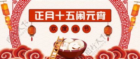 元宵节传统节日红色喜庆公众号封面
