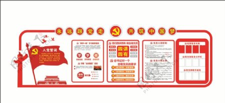 中国梦两学一做党建立体文化墙