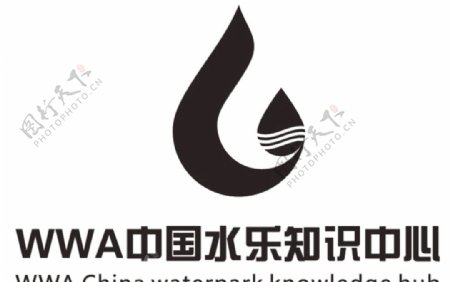 WWA中国水乐知识中心