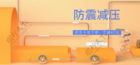C4D黄色工具箱电商海报banner