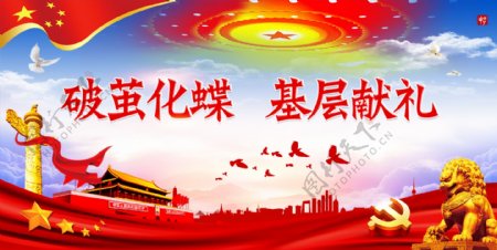 新中国成立70周年乡镇专题
