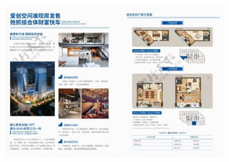 地产折页DM单宣传单册