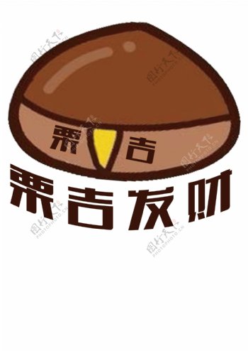 板栗LOGO