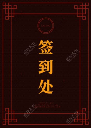 中国风桌卡台卡红色
