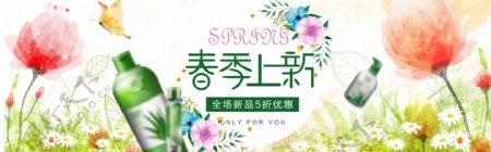 春季化妆品上新淘宝banner设计
