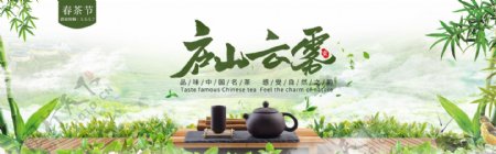 春茶节春季茶叶新品发售电商banner