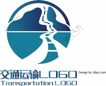 原创创意简约道路山脉大气交通运输LOGO