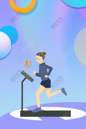 简约扁平几何运动健身跑步机背景海报