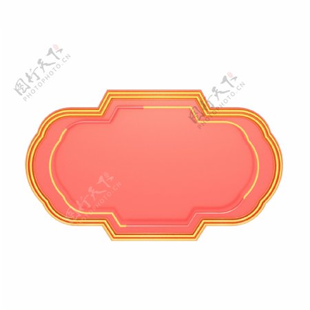 淘宝天猫粉色金色边框装饰框