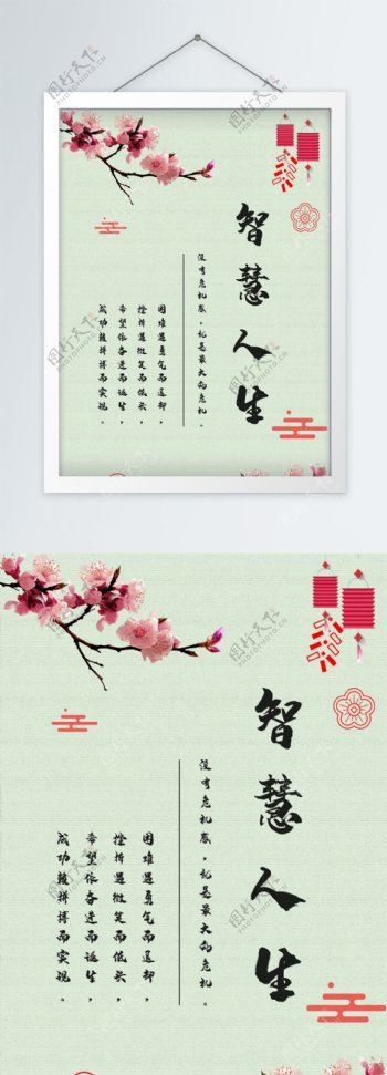 1011中国风企业文化标语走廊书房装饰画