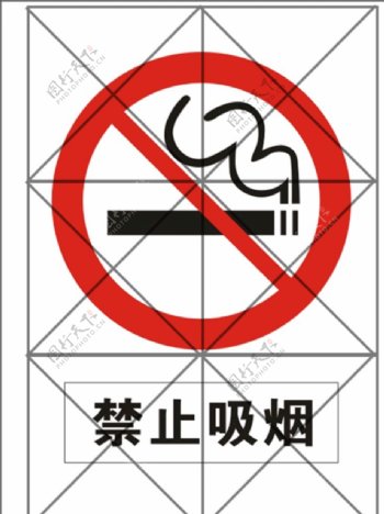 禁止吸烟矢量标志标识