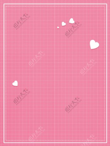 粉色爱心边框网格520背景设计