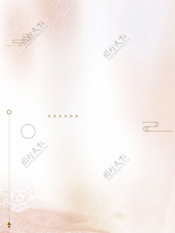 清新粉色雨天广告背景