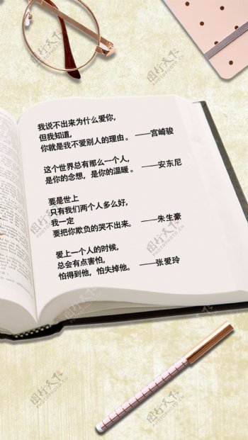 书中文字