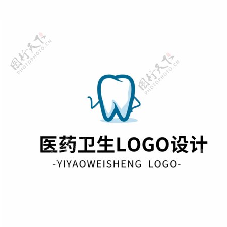 简约大气创意医药卫生logo标志设计