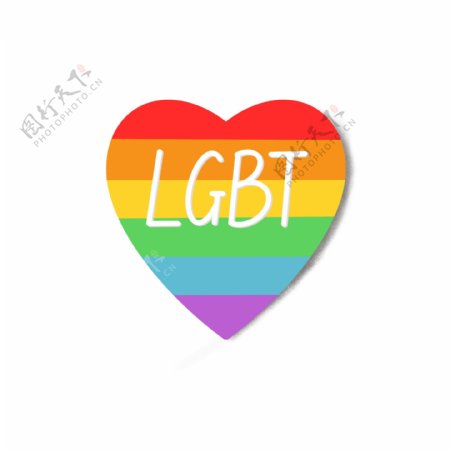 手绘彩色彩虹LGBT爱心同性恋同志标志