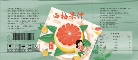 清新卡通西柚汁水果味汽水饮料包装易拉罐