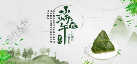 淘宝天猫端午节亲情大放粽促销优惠海报