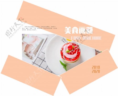 粉色简约清新美食蛋糕画册封面