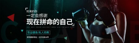 健身banner网页励志拳击女