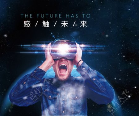 VR创造未来