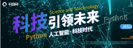 科技风学习编程banner界面AI