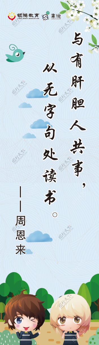 培训学校简介学校展板蓝色背